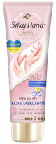 SILKY HANDS Kompleksa roku krēms, 72 ml