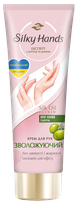 SILKY HANDS Mitrinošs roku krēms, 72 ml