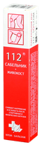 112 Vārnkājas+Tauksaknes krēms-balzams, 50 g