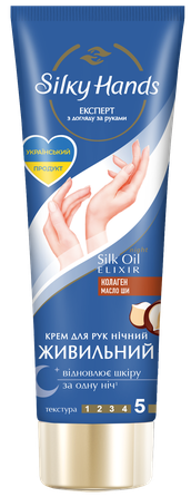 SILKY HANDS Atjaunojošs nakts roku krēms, 72 ml
